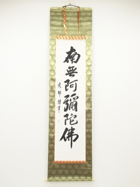 Paintings & Calligraphy